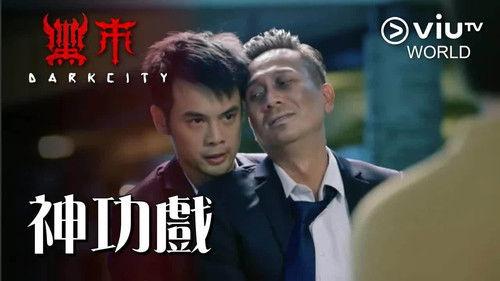 Dark City Season 1 Episode 9 - Divine performance