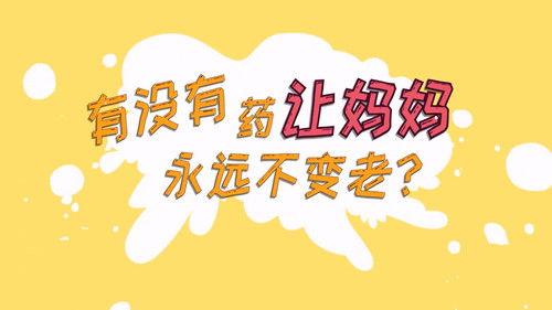 土豆逗严肃科普 第一季 Season 2 Episode 7 - Episode 7