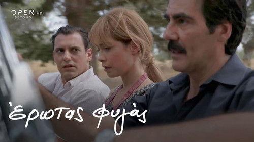 Erotas Fygas Season 1 Episode 5 - Episode 5