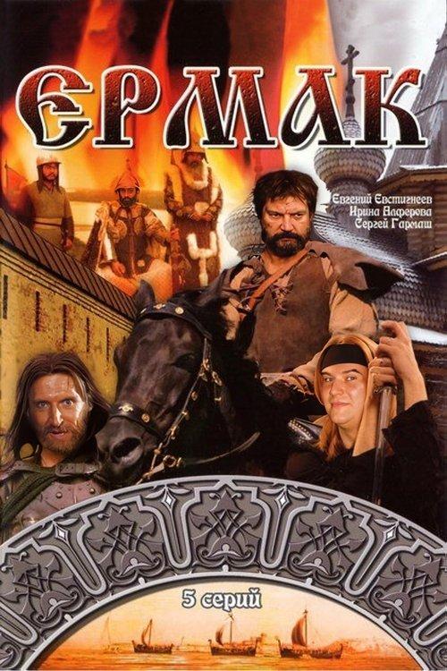 Ermak poster