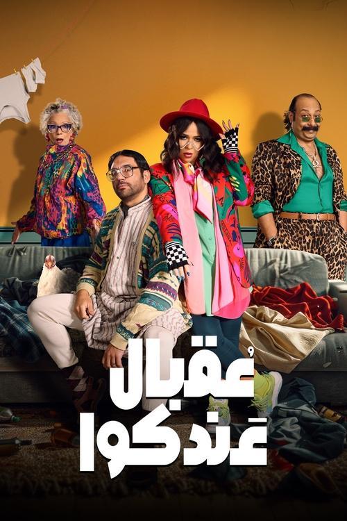 I hope you have it poster