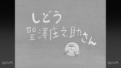 Mr. Osomatsu Season 1 Episode 19 - Period Drama Osomatsu-san/Choromatsu Rising