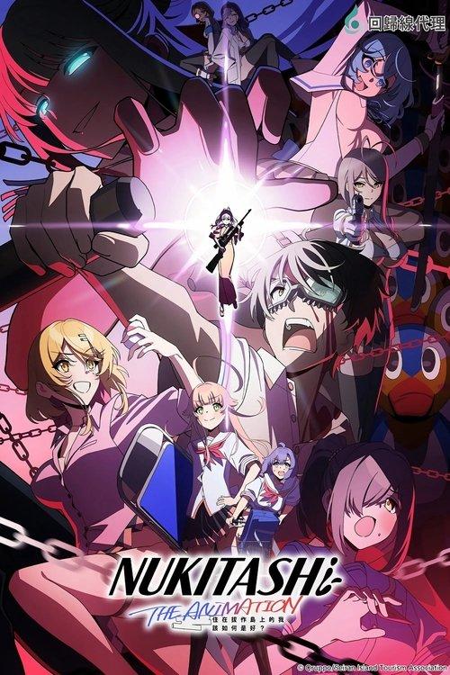 Nukitashi the Animation poster
