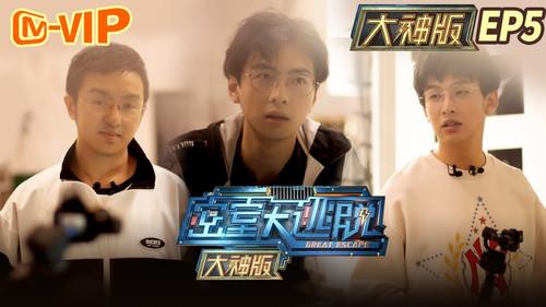 Great Escape Super Version Season 1 Episode 5 - Abandoned School (1)