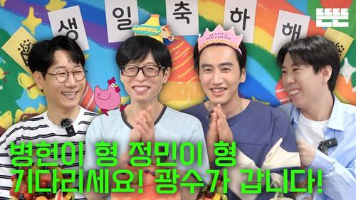 Just an Excuse Season 1 Episode 114 - Birthday Party is Just an Excuse