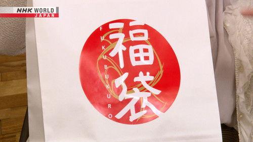 Learn Japanese from the News Season 3 Episode 20 - New Year's "Lucky Bags" to Feature Food Staples