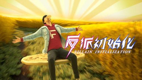 Villain Initialization Season 1 Episode 16 - Episode 16