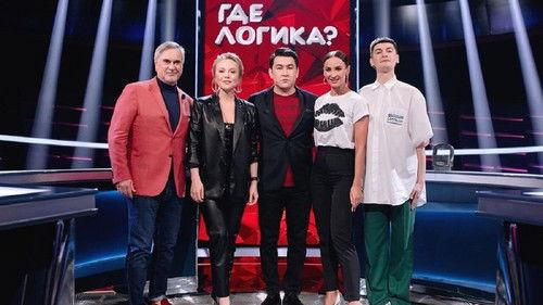 Where's the Logic? Season 6 Episode 2 - Episode 2