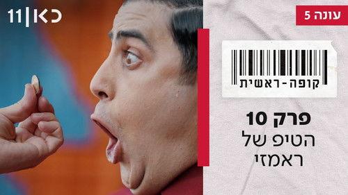 Checkout Season 5 Episode 10 - Episode 10