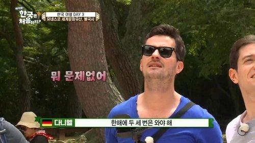 Yo! Welcome to Korea! Season 1 Episode 7 - Episode 7