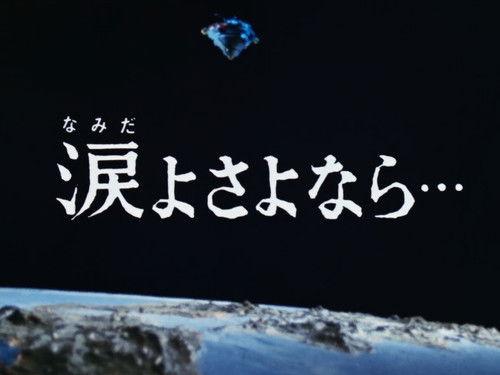 Ultraman Leo Season 1 Episode 3 - A Farewell to Tears