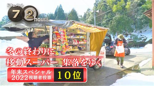 Document 72 Hours Season 13 Episode 6 - Episode 6