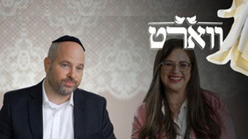 Vort Season 1 Episode 1 - Episode 1