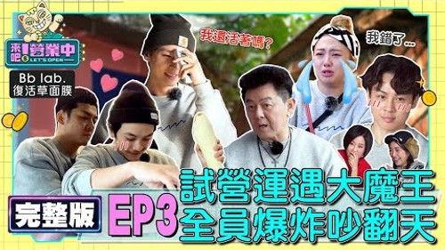 Let's Open Season 1 Episode 3 - Episode 3