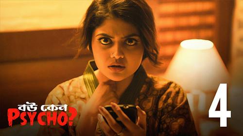 Bou Keno Psycho Season 1 Episode 4 - Jealous Joymoni