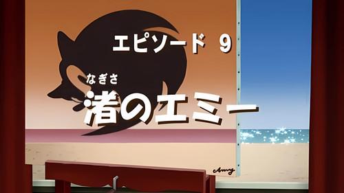 Sonic X Season 1 Episode 9 - The Last Resort