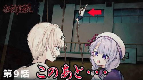 Nanashi Kaidan Season 1 Episode 9 - Episode 9