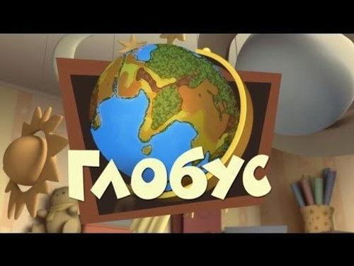 The Fixies Season 2 Episode 14 - The Globe