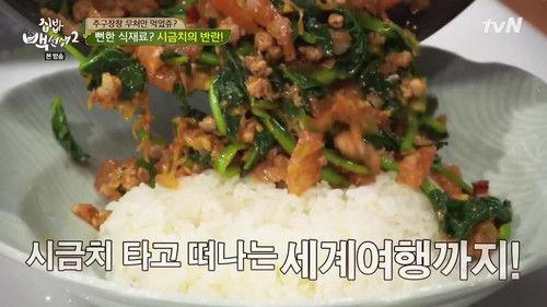 Home Food Rescue Season 2 Episode 19 - Episode 19