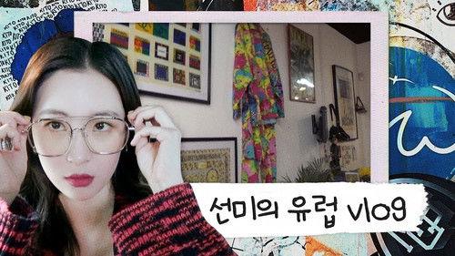 SUNMI's REC_CODE Season 1 Episode 4 - REC_CODE EP.4