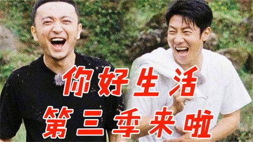 Hello Life Season 3 Episode 1 - Episode 1