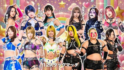 Stardom on Stardom World Season 16 Episode 15 - Stardom Nighter in Korakuen 2026 Feb.