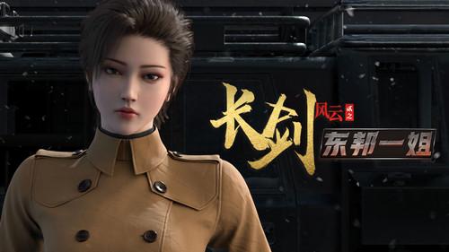 Long Sword Season 2 Episode 4 - Episode 4