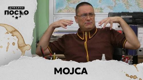 Government Job Season 13 Episode 14 - 2233 Mojca