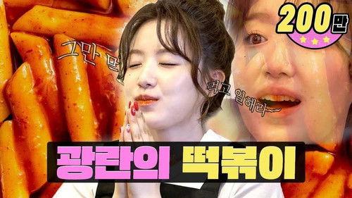 worK-dol Season 1 Episode 4 - Is it a part-time job at a tteokbokki restaurant? | ShinDangDong Tteokbokki | WorkdolㅣShuhua