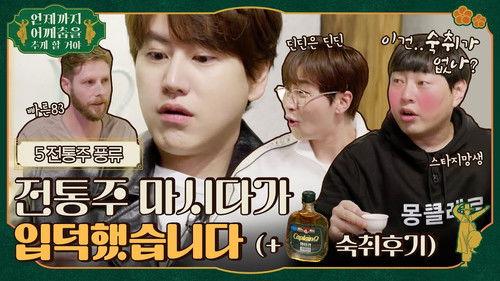 Things That Make Me Groove Season 1 Episode 10 - Episode 10