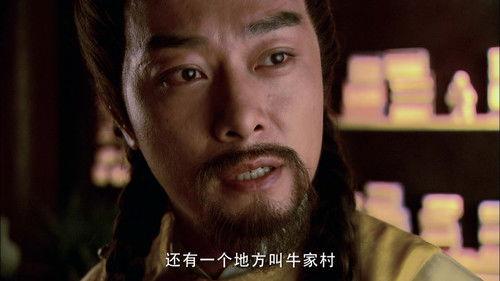The Legend of the Condor Heroes Season 1 Episode 8 - Episode 8