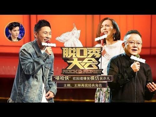 Rock & Roast Season 1 Episode 9 - Episode 9