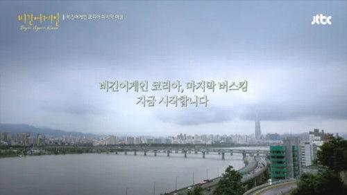 Begin Again Season 4 Episode 10 - Episode 10 (Seoul)