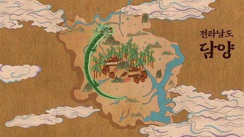 Korea No.1 Season 1 Episode 2 - Jang (Damyang)