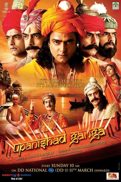 Upanishad Ganga poster