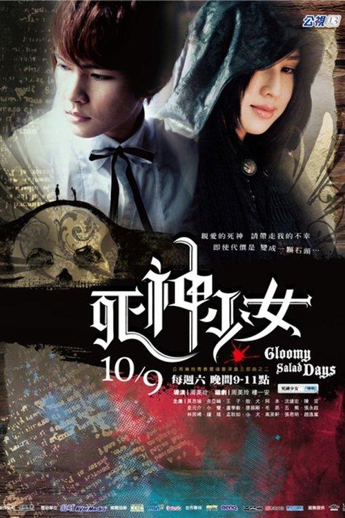 Gloomy Salad Days poster