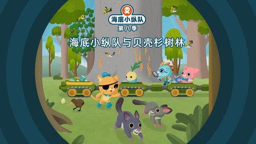 Octonauts Season 8 Episode 22 - Episode 22