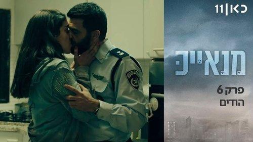 Manayek Season 1 Episode 6 - Indians