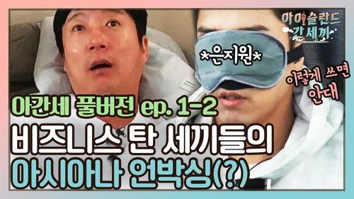 Three Meals in Iceland Season 1 Episode 2 - Episode 2