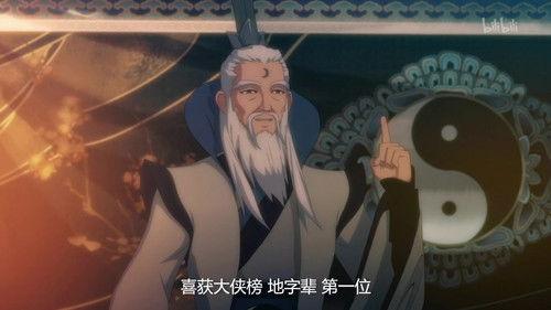 JX Online 3: The Adventure of Shen Jianxin Season 1 Episode 12 - Episode 12