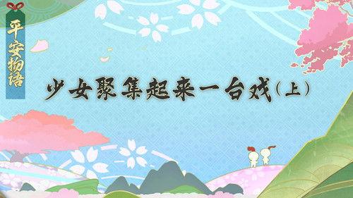 Onmyouji: Heian Monogatari Season 1 Episode 3 - Episode 3