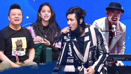 The Big Band Season 1 Episode 11 - EP8-2