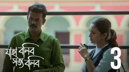 Jaha Bolibo Shotto Bolibo Season 1 Episode 3 - Bike ta kothay