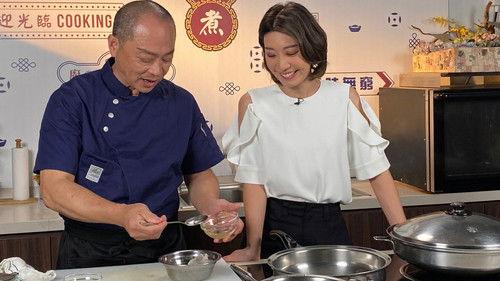 Chef's Unique Skill 2023 Season 1 Episode 5 - Episode 5