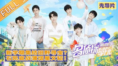 Detective Academy Season 4 Episode 1 - Trailer