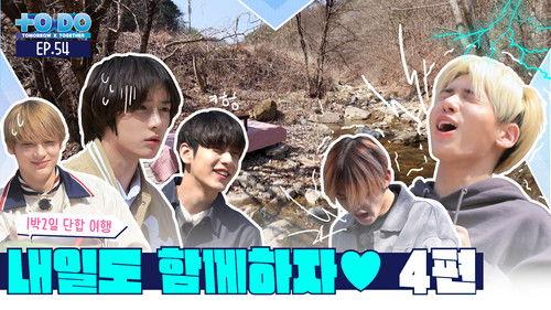 TO DO X TXT Season 4 Episode 4 - Episode 54