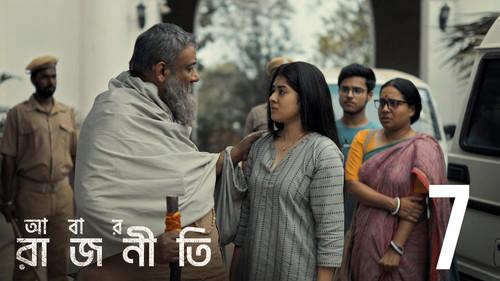 Rajneeti Season 2 Episode 7 - Mokkho Labh
