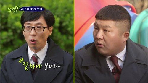 You Quiz on the Block Season 1 Episode 14 - Episode 14