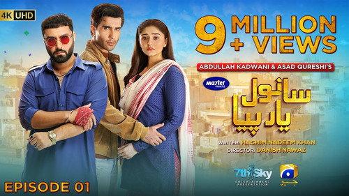 Sanwal Yaar Piya Season 1 Episode 1 - Episode 1