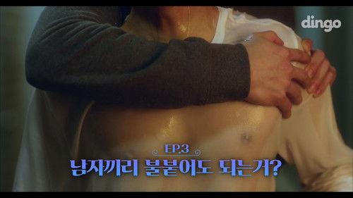 The Boy Next Door Season 1 Episode 3 - Hearing Everything from The Boy Next Door